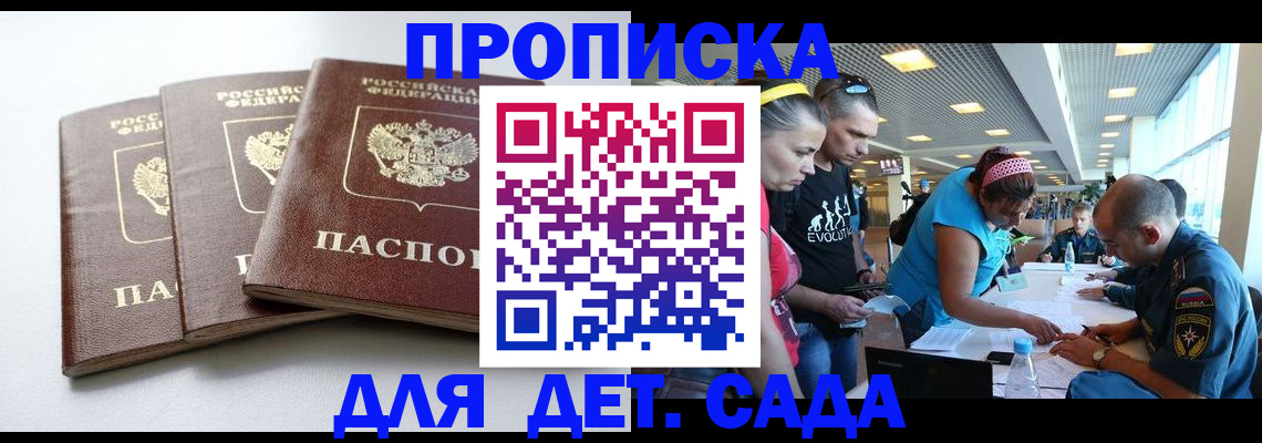 прописка паспорт в Кондрово